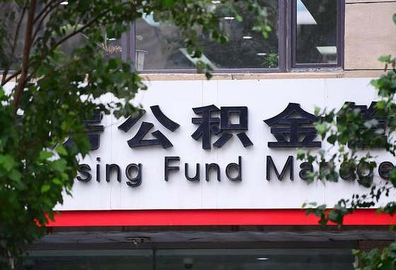 贵阳公积金黄牛提取一般几个点（住房公积金黄牛提取）